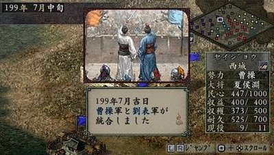 PSP上的三国霸业——《三国志9》移动版全面解析