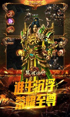 《传奇3》至尊特权礼包：轻松称霸游戏世界！