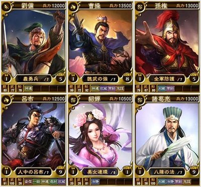 《三国志13PK版》带你体验不一样的三国风云！
