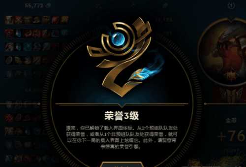 闪耀你的成就：《英雄联盟》图标升级指南！