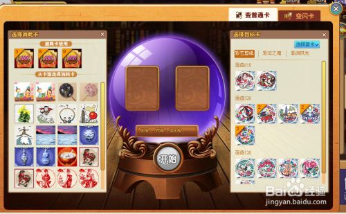 掌握魔法卡片的秘诀：一份全面的攻略手册
