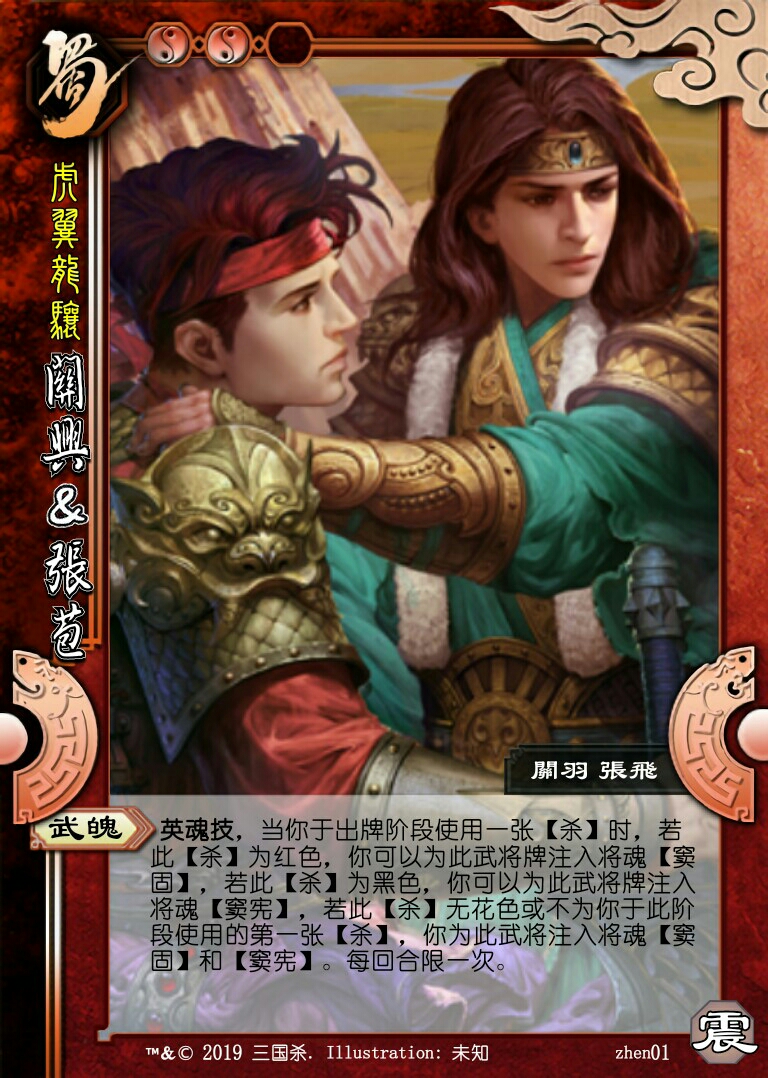 《三国杀》国战秘籍：玩转势力纷争，成为最终胜者！
