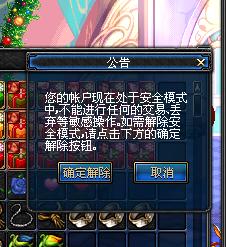 DNF安全模式设置攻略：让你的账号更安全！
