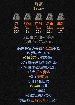 暗黑2符文之语探秘：解锁隐藏属性，成为游戏中的无敌存在！