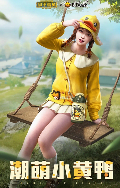 《和平精英》萌趣来袭：解锁小黄鸭的独特游戏之旅