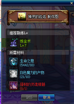 隐身无敌，战无不胜：DNF“神灵的庇佑”药水全攻略