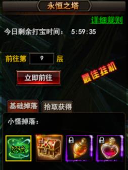 《永恒之塔》挂机攻略：高效获取经验与资源