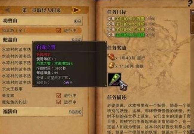 《斗战神》封魂之戒获取攻略：详细步骤助你轻松得宝