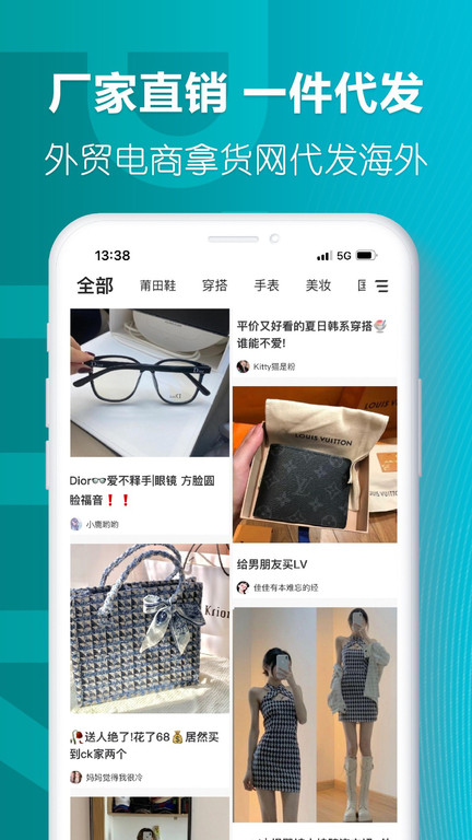 莆田好鞋app官方版
