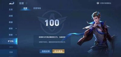 王者荣耀：如何成为鹰眼护卫队的一员？