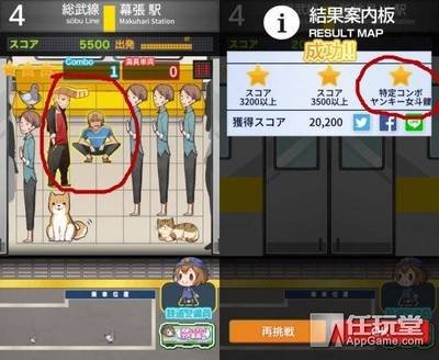 《电车之狼》全攻略：探秘电车迷踪，解锁多重结局