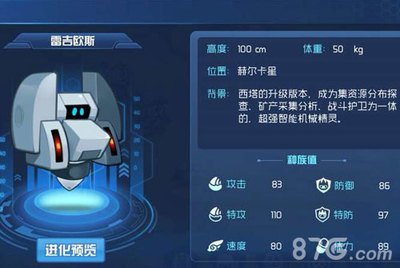 《赛尔号雷吉欧斯》：星际冒险，揭秘神秘能量之源