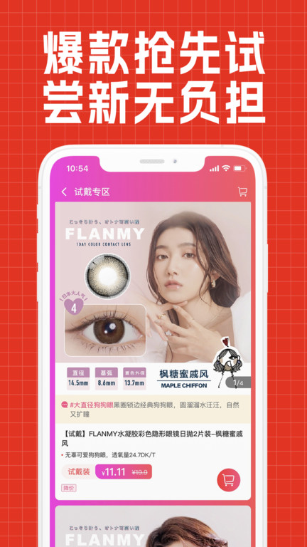 视客眼镜网官方版