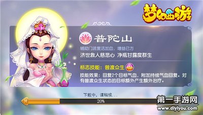梦幻西游打造模拟器：重温经典，探索游戏新境界