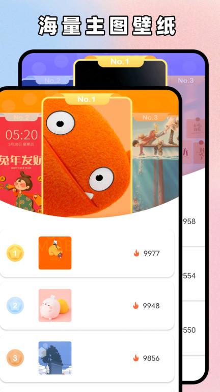主题贩卖机app免费版