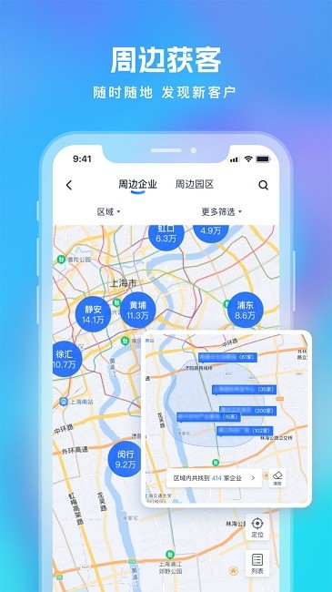 智拓客app