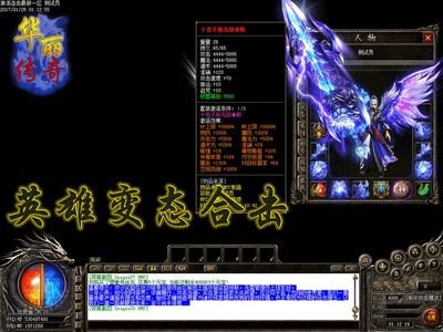 《传奇合击连击：高效团队协作与策略性战斗的魅力》