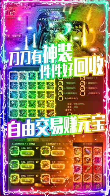龙城秘境传奇手游