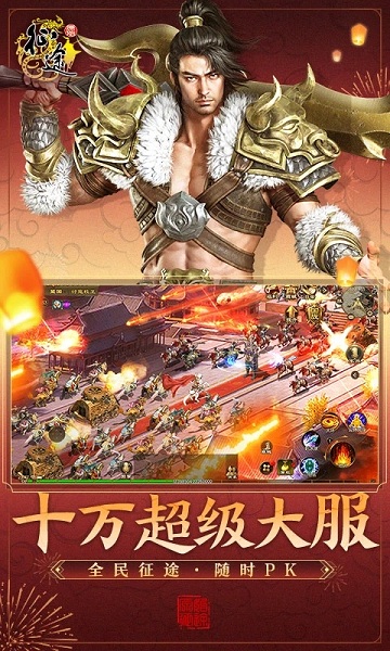 原始征途手游