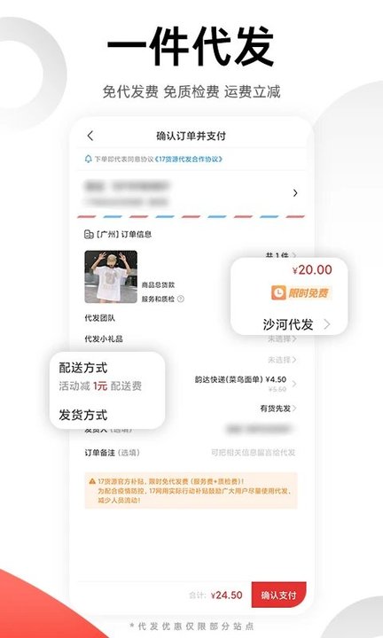 17一起做网店最新版app