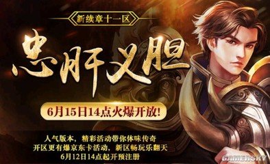 《传奇续章》升级新玩法：龙魄系统引领全新战斗潮流