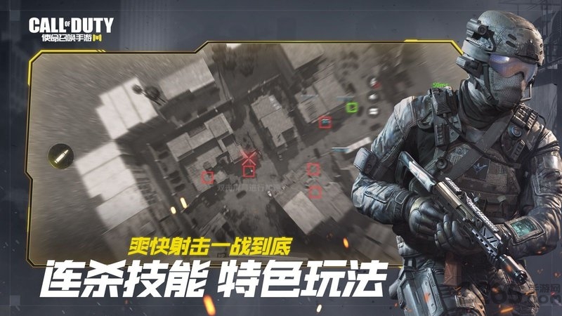 call of duty手游