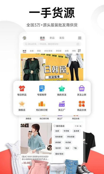 17一起做网店最新版app