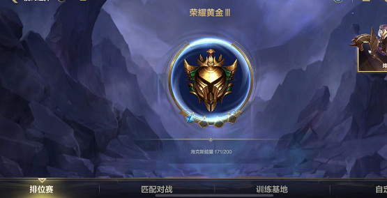 《英雄联盟》段位升降详解：如何避免段位下降