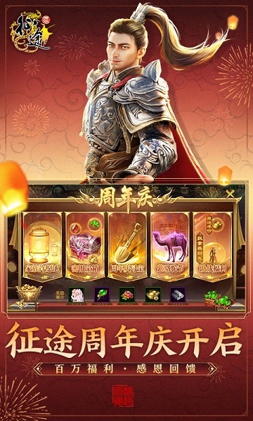 原始征途手游