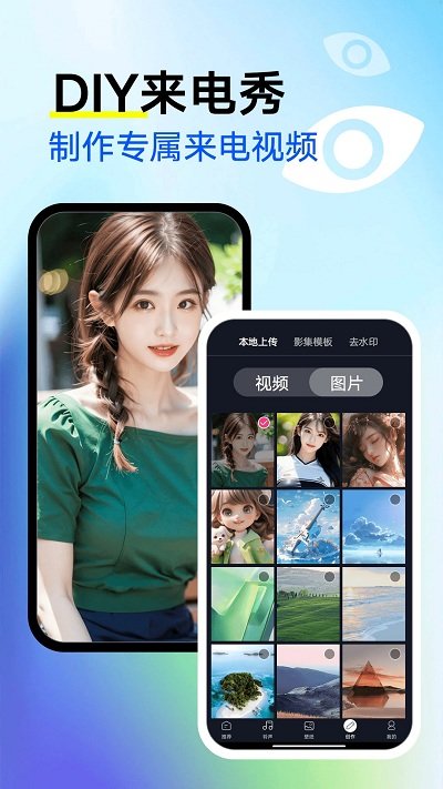 酷豹来电秀app最新版