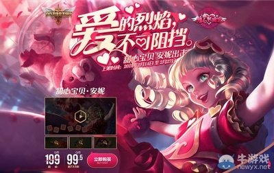 《英雄联盟》情人节盛宴：浪漫战场，爱意满满