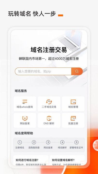 阿里云听手机版