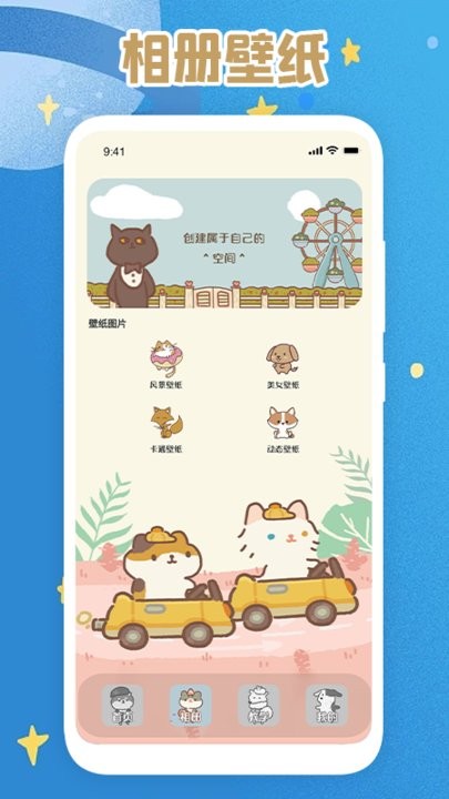 照片小组件app