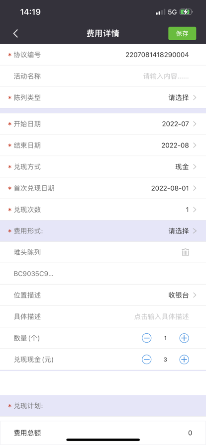 海销通官方版
