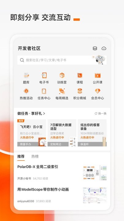 阿里云听手机版