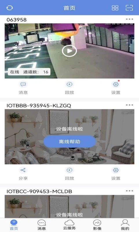 p6slite监控app手机版