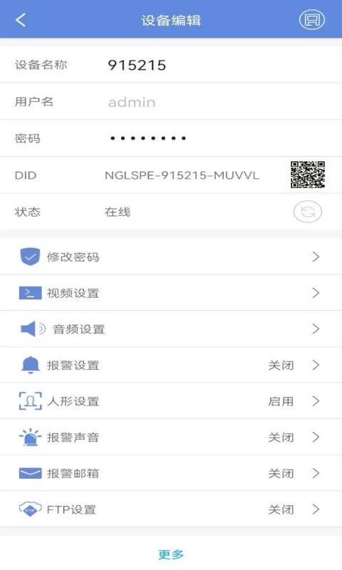 p6slite监控app手机版