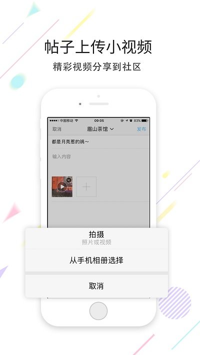 眉山人网官方版