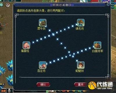 《梦幻西游》侠士水陆大会：团队协作的探险解谜之旅