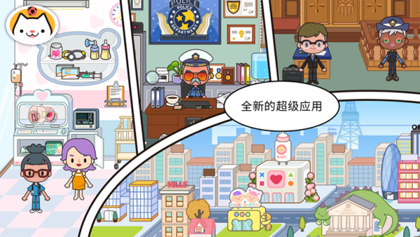  米加小镇世界沙漠版