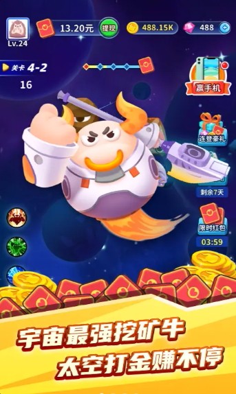 节奏大师