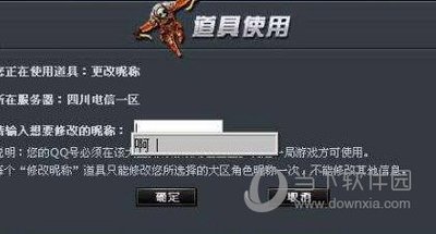 《穿越火线》游戏简介：空白名字的魅力与道具卡的获取