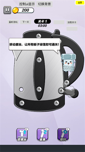 玩了个锤子免广告