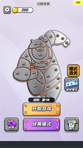 玩了个锤子免广告