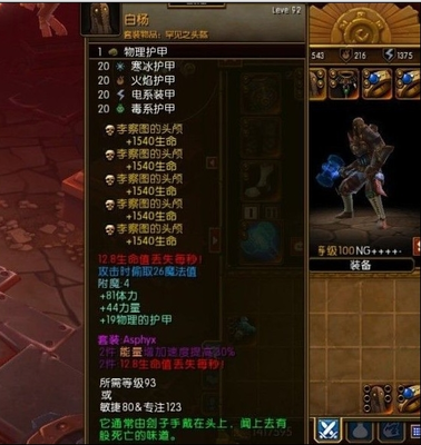 《火炬之光2》存档探秘：保护你的冒险进度