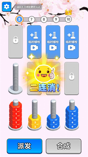 指尖狂飙