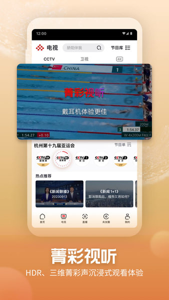 央视频APP