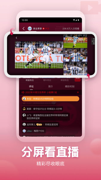 央视频APP