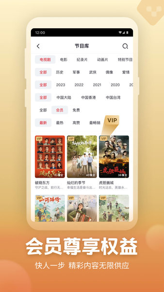 央视频APP