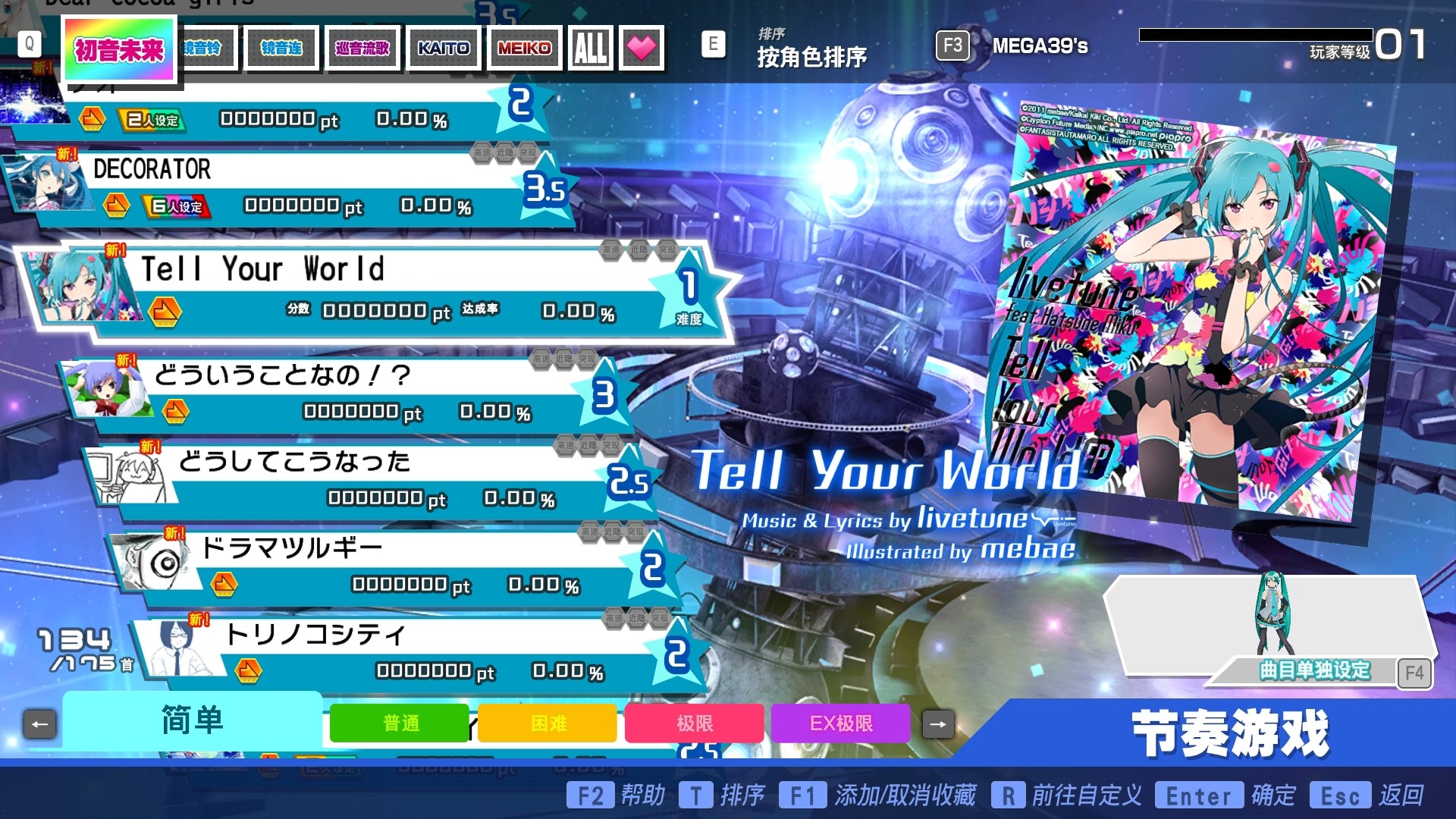 初音未来 Project DIVA MEGA39’s＋